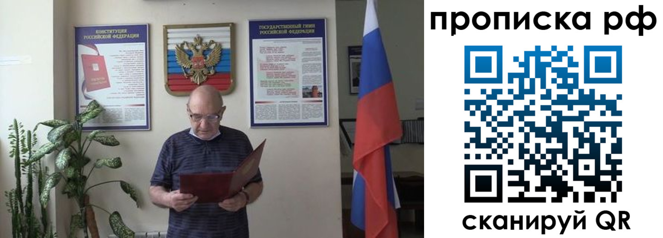 временная регистрация надежно в Выксе
