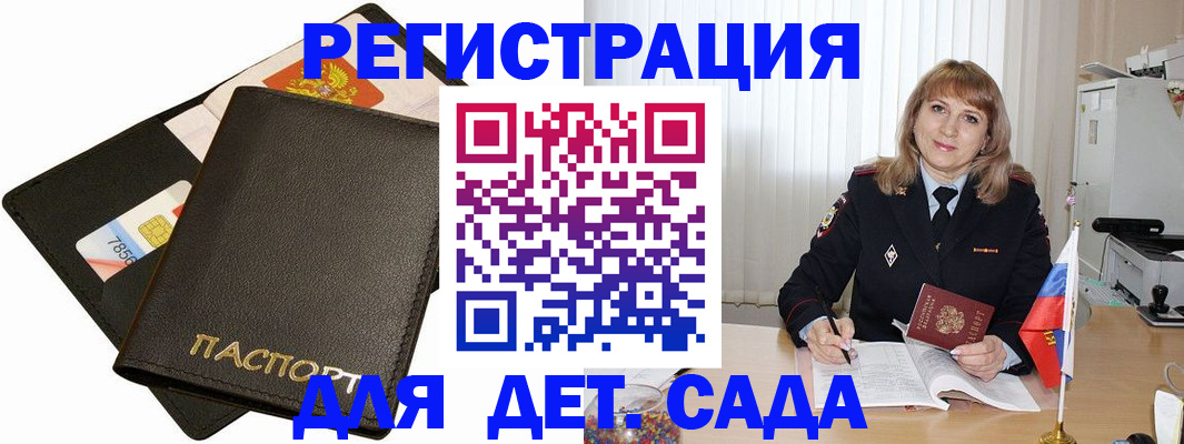 прописка паспорт в Выксе