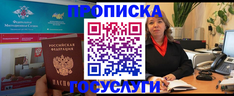 временная регистрация недорого в Выксе