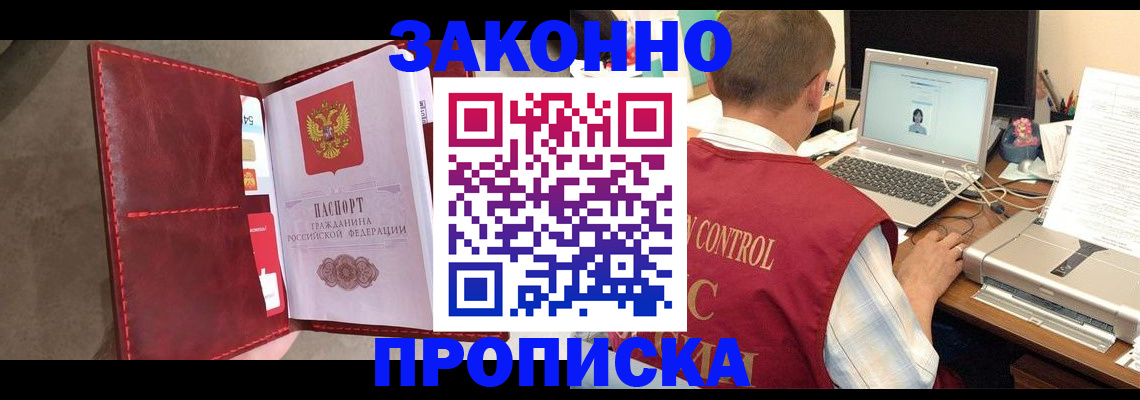 прописка паспорт в Выксе