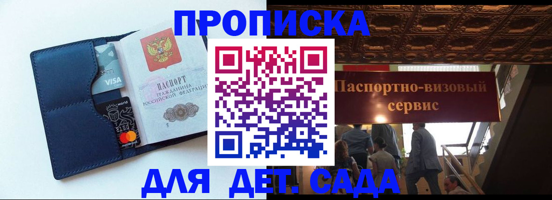 прописка от собственника в Выксе