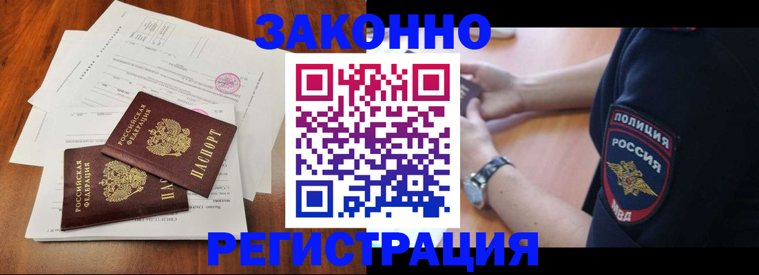 где прописаться в Выксе