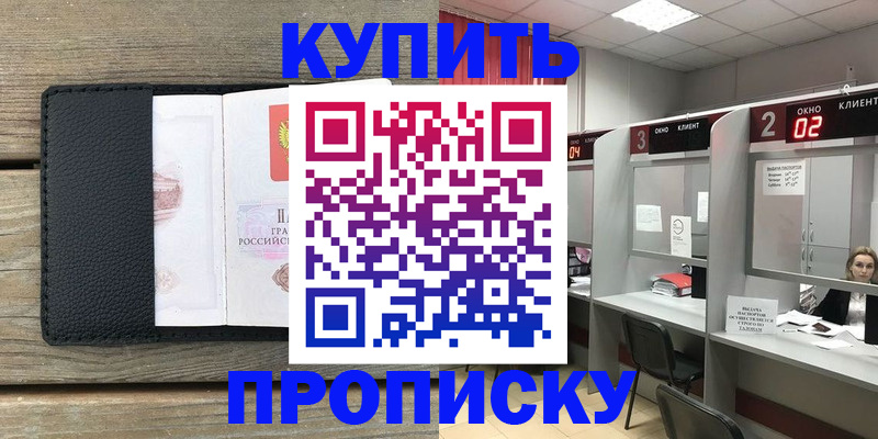 прописка для военкомата в Выксе