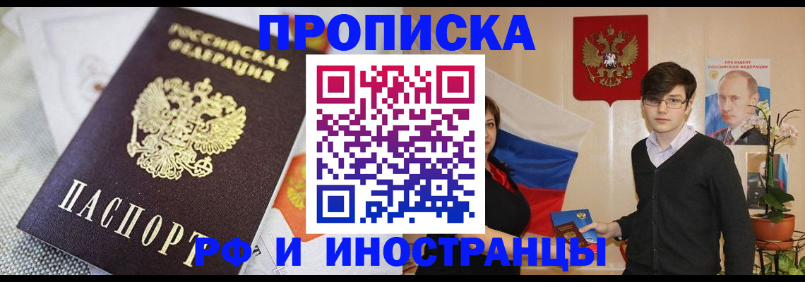 прописка для школы в Выксе